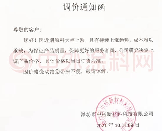 工程塗料第三輪漲價(jia) 潮席卷而來！誰能安然無恙？