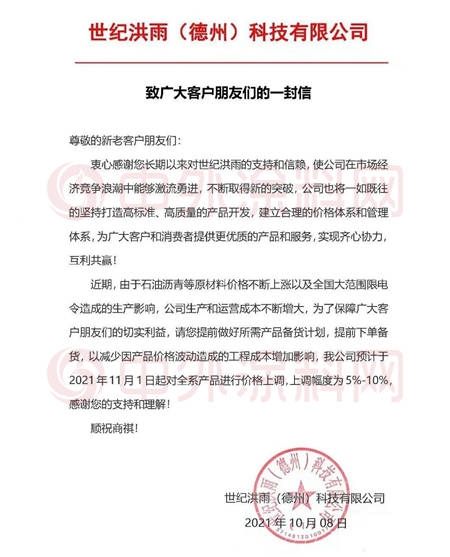 工程塗料第三輪漲價(jia) 潮席卷而來！誰能安然無恙？
