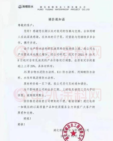 工程塗料第三輪漲價(jia) 潮席卷而來！誰能安然無恙？