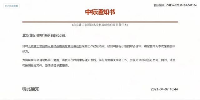 北新建材與(yu) 北京建工路橋集團簽署戰略合作協議