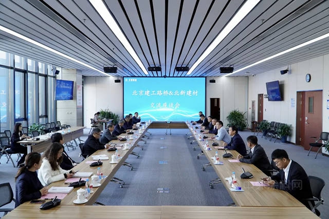 北新建材與(yu) 北京建工路橋集團簽署戰略合作協議