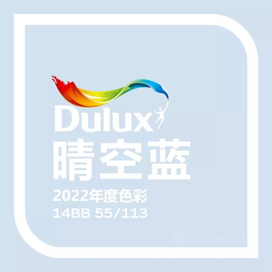 多樂(le) 士發布2022年度色彩「晴空藍」，居然跟iphoness 13的遠峰藍撞了？！