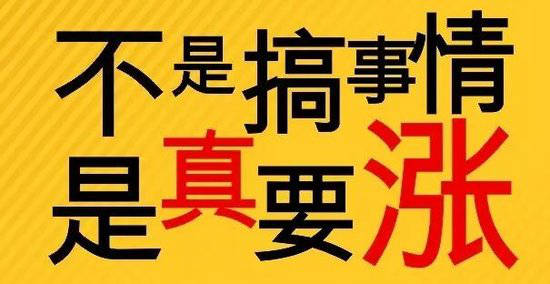 煤、電、油、氣、鋼、鋁......全線上漲！塗料不得不漲的30個(ge) 理由