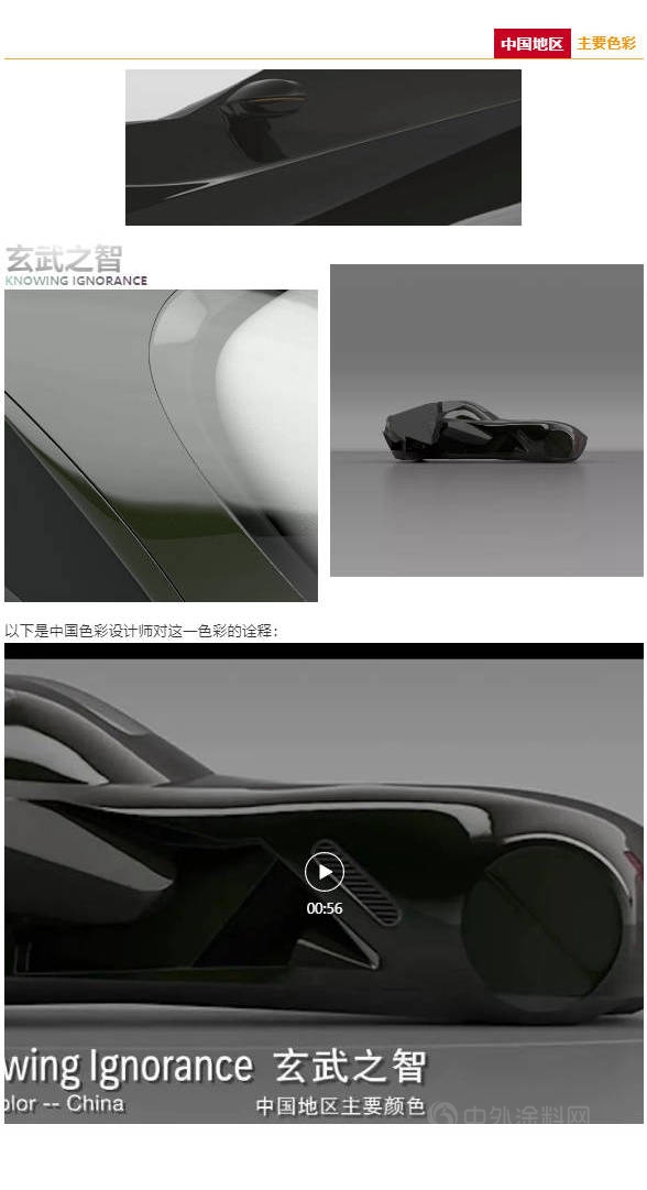 巴斯夫發布《2021-2022年汽車色彩趨勢報告》
