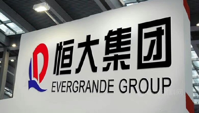 央行回應熱點問題：恒大被批盲目多元化擴張！“專(zhuan) 精特新”企業(ye) 的獲貸率比較高！