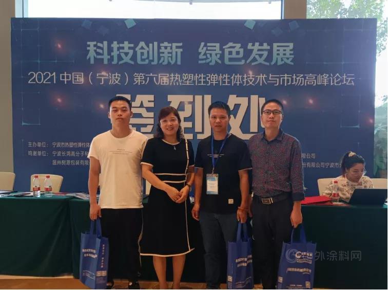 【廣源集團】綠色發展，共創熱塑性彈性體(ti) 產(chan) 業(ye) 發展新未來