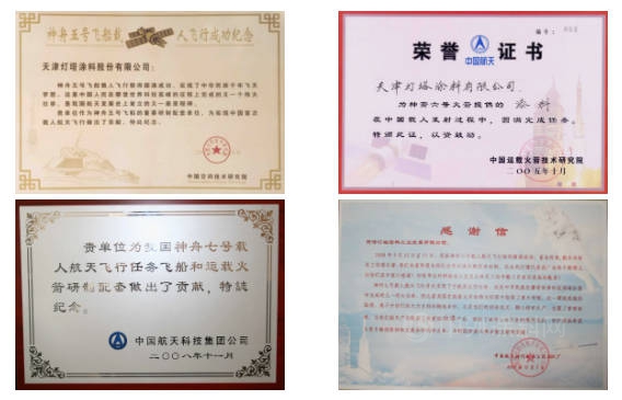 攜夢想，再出發，燈塔塗料助力神舟十三號發射成功！
