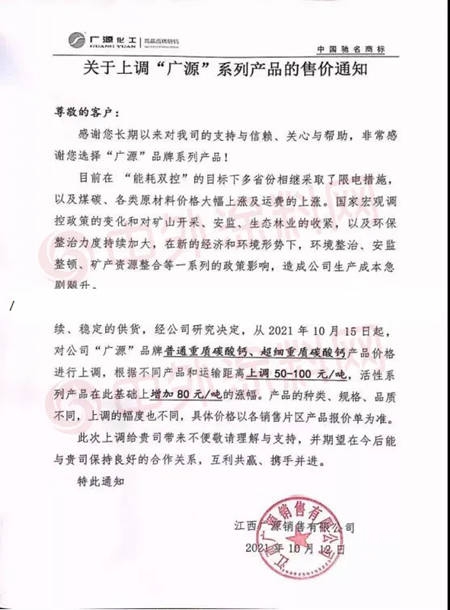 漲瘋了！鈦白粉乳液再掀漲價(jia) 潮！塗料企業(ye) 太難了！