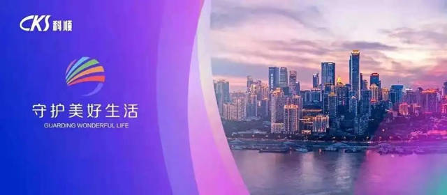 科順股份舉(ju) 辦ESG項目培訓會(hui) 暨啟動會(hui) 議