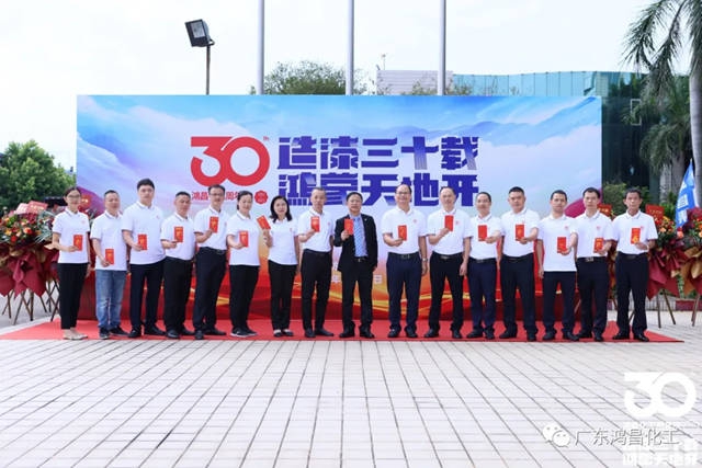廣東(dong) 鴻昌化工有限公司成立三十周年！造漆三十載 · 鴻蒙天地開