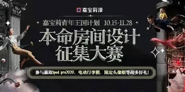 做自己的King，嘉寶莉帶你走進“我的王國”