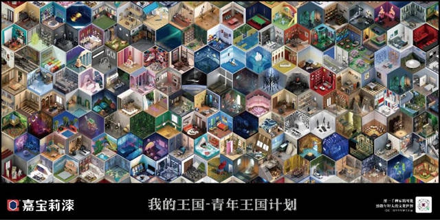 做自己的King，嘉寶莉帶你走進“我的王國”