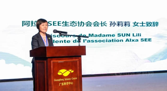 廣州集泰化工鄒珍凡總經理受邀參加中法環境月華南地區開幕式