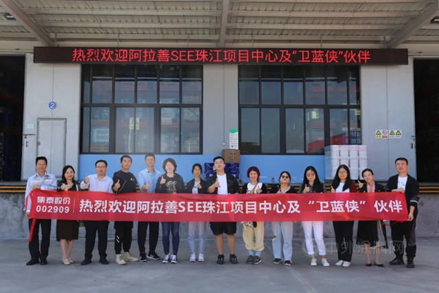 廣州集泰化工鄒珍凡總經理受邀參加中法環境月華南地區開幕式