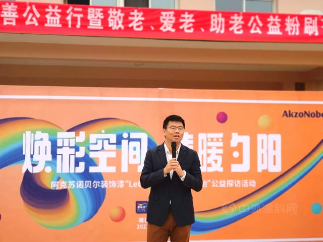 “Let's Colour多彩開始”情暖夕陽 阿克蘇諾貝爾公益煥彩敬老空間