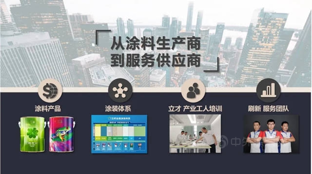 如何推動家裝行業(ye) 的長久發展？立邦提出“以專(zhuan) 業(ye) 成就產(chan) 業(ye) ”新思路