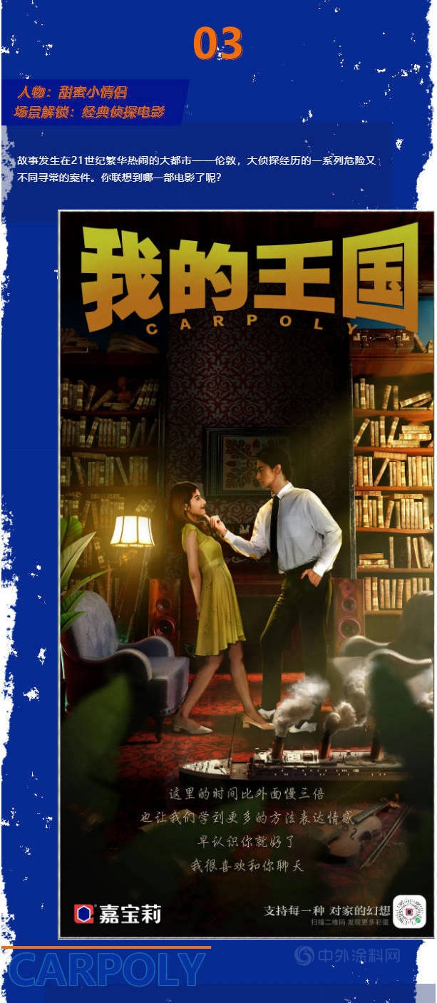 嘉寶莉：誰來滿足年輕一代對“家”的個(ge) 性想象？