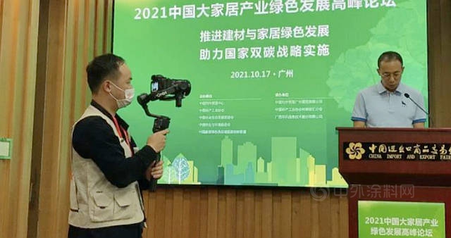 建材與(yu) 家居重點領域全產(chan) 業(ye) 鏈推進綠色發展與(yu) 雙碳戰略倡議書(shu) 發布