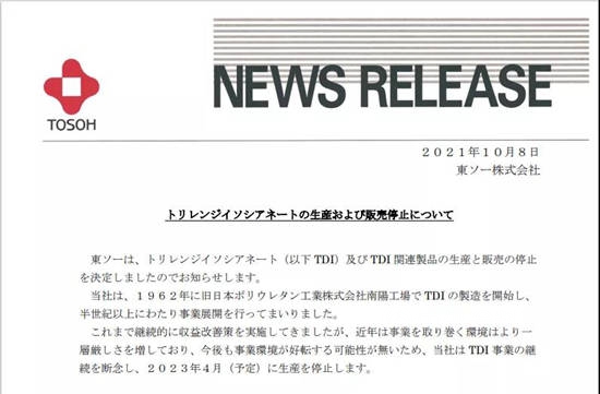 日本化工巨頭TOSOH將停產(chan) TDI
