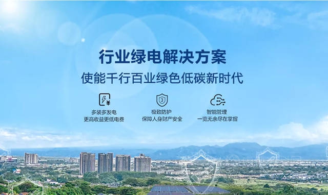 攜手日新科技，拓展光伏藍海市場 凱倫(lun) 股份與(yu) 日新科技簽署戰略合作協議