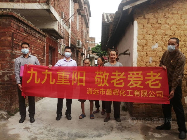 鑫輝化工丨攜手獻愛心，慈善送溫暖
