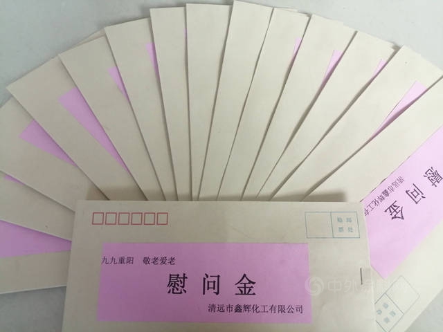鑫輝化工丨攜手獻愛心，慈善送溫暖