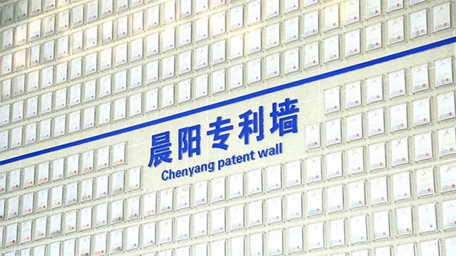 河北省戰略性新興(xing) 產(chan) 業(ye) 創新企業(ye) 百強名單發布，晨陽上榜！