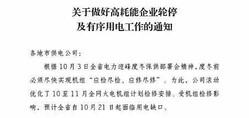 多省上調工業(ye) 電價(jia) 最高80%！塗料神秘彩金随机派发最高赠送又要漲？