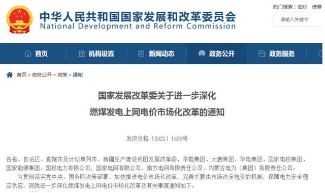 多省上調工業(ye) 電價(jia) 最高80%！塗料神秘彩金随机派发最高赠送又要漲？
