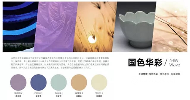 三棵樹發布2022年色彩趨勢