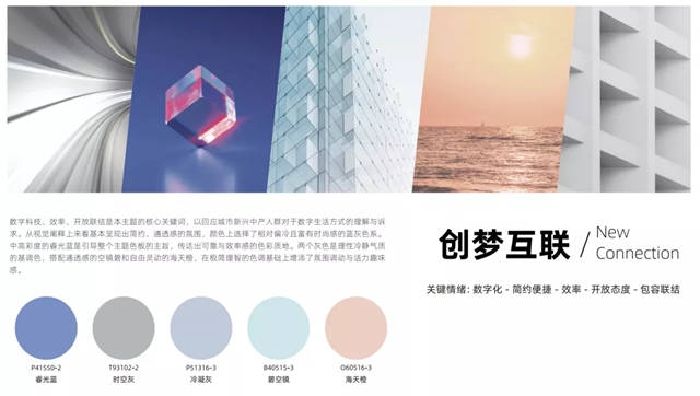 三棵樹發布2022年色彩趨勢