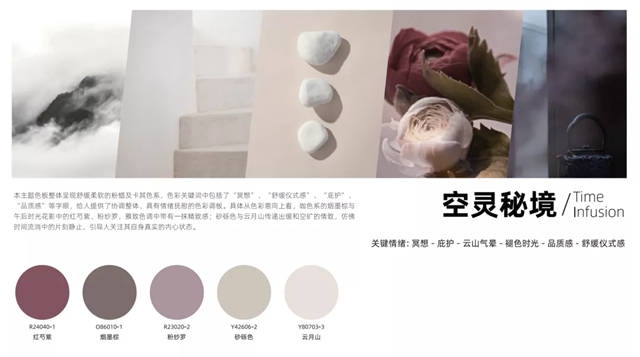三棵樹發布2022年色彩趨勢