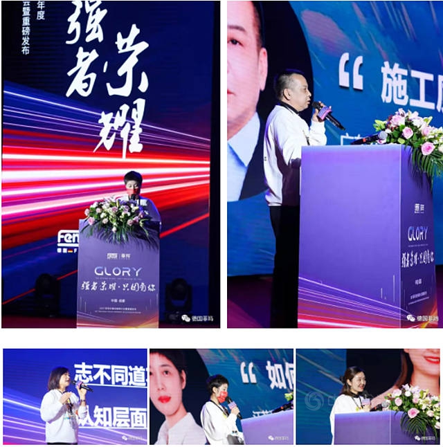 2021菲瑪年度經銷商大會(hui) 暨新品發布會(hui) ！