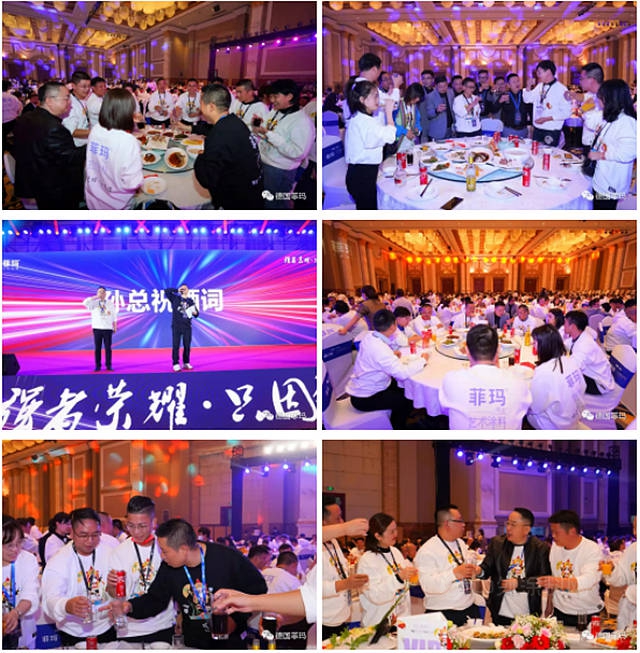 2021菲瑪年度經銷商大會(hui) 暨新品發布會(hui) ！