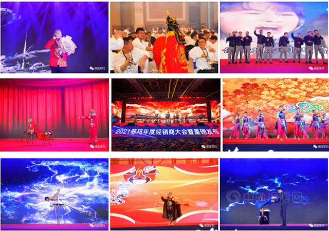 2021菲瑪年度經銷商大會(hui) 暨新品發布會(hui) ！