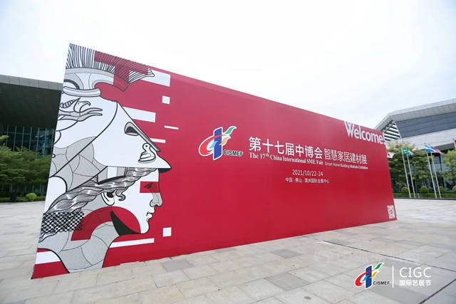 中國國際時尚家居藝術節圓滿落幕！順德塗料專(zhuan) 區超吸睛