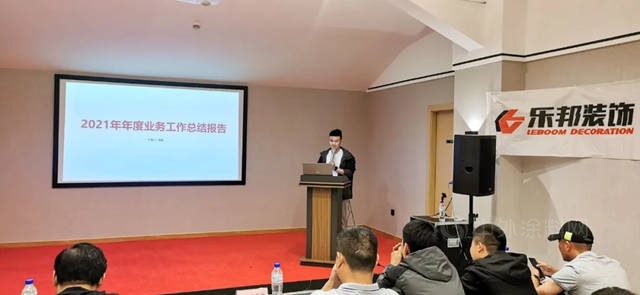 浙江樂(le) 邦裝飾2021年千島湖業(ye) 務發展秋季總結會(hui) 議圓滿成功