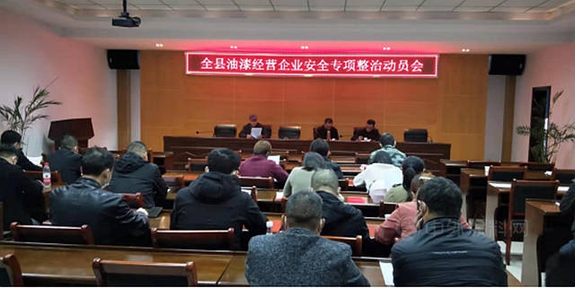 安徽黃山市休寧縣召開油漆企業(ye) 安全專(zhuan) 項整治動員會(hui) 