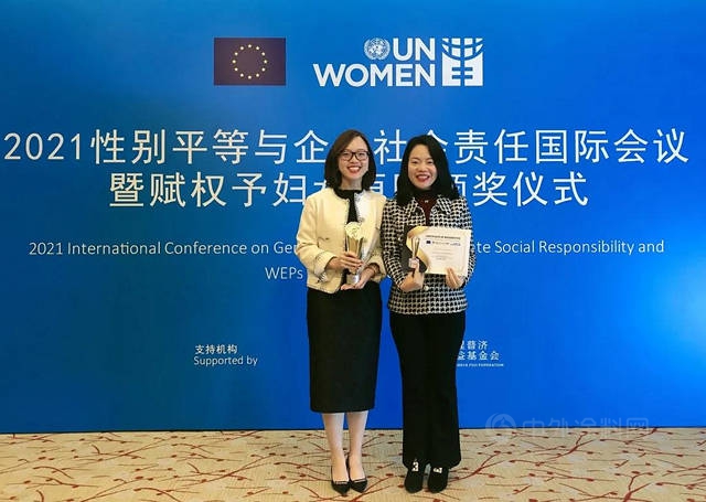 陶氏公司再獲聯合國婦女署WEPs中國區獎項