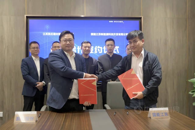 凱倫(lun) 股份與(yu) 國能江蘇新能源科技開發有限公司簽訂戰略合作協議