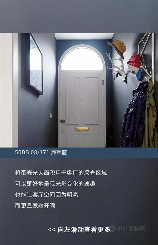 多樂(le) 士臻彩蛋殼光絢色牆麵漆全新上市，一抹光彩，煥然新生！