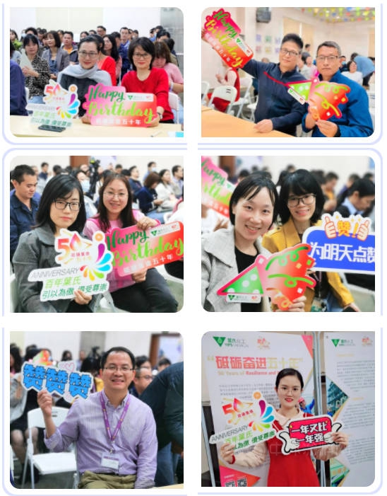 慶祝葉氏化工成立五十周年暨上市三十周年