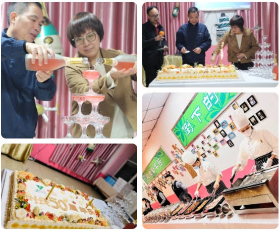 慶祝葉氏化工成立五十周年暨上市三十周年