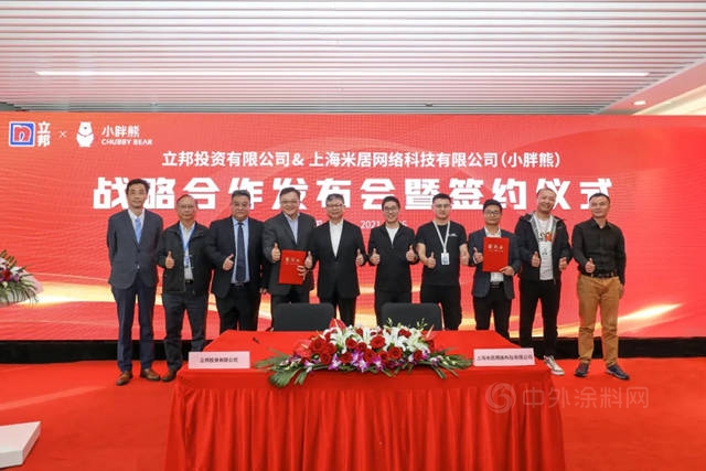 立邦中國與(yu) 小胖熊達成戰略合作，攜手發力數字家裝產(chan) 業(ye) 