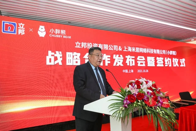 立邦中國與(yu) 小胖熊達成戰略合作，攜手發力數字家裝產(chan) 業(ye) 