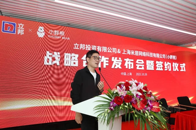 立邦中國與(yu) 小胖熊達成戰略合作，攜手發力數字家裝產(chan) 業(ye) 