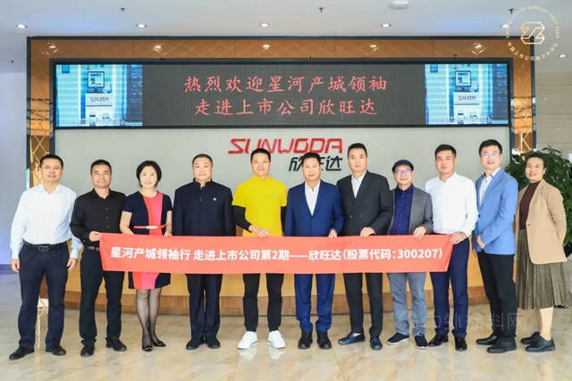 強強聯合，攜手共進，集泰股份總經理鄒珍凡一行走進欣旺達