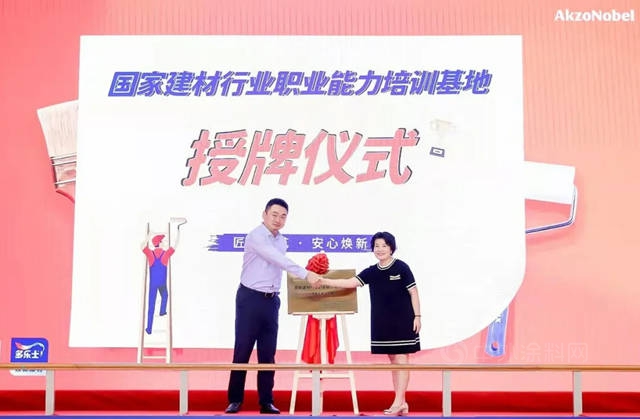 金秋十月，首屆“多樂(le) 士杯”全國煥新服務技能大賽圓滿收官