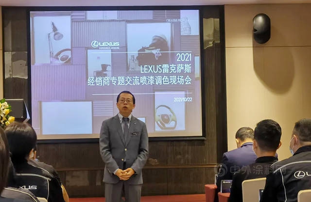 PPG鼎力支持雷克薩斯鈑噴品質提升暨調色研討會(hui) 