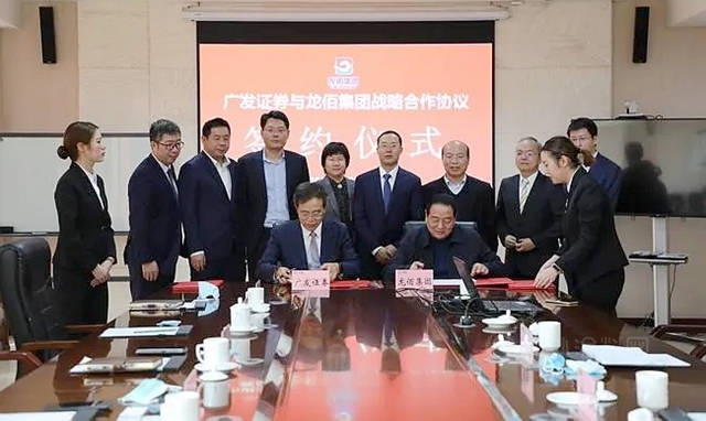 龍佰集團與(yu) 廣發證券簽署戰略合作協議